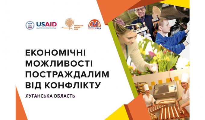 Оголошено конкурс на безкоштовний тренінговий курс з розвитку бізнес-навичок Оголошено конкурс на безкоштовний тренінговий курс з розвитку бізнес-навичок