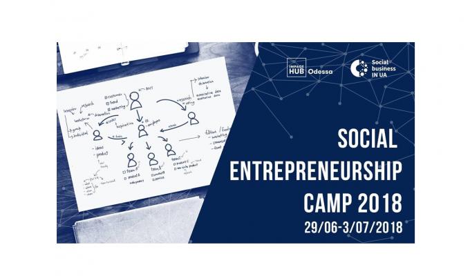 Літня школа бізнес-навичок в Одесі Social Entrepreneurship Camp 2018 запрошує молодь на навчання