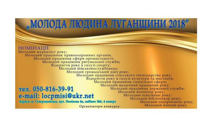 До уваги молодих підприємців Луганщини! До уваги молодих підприємців Луганщини!