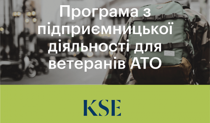 Набір на безкоштовну навчальну програму з підприємницької діяльності для ветеранів АТО Набір на безкоштовну навчальну програму з підприємницької діяльності для ветеранів АТО