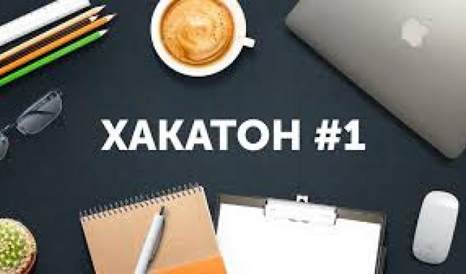 20 квітня 2018 року  у м. Сєвєродонецьку відбудеться Науковий дитячий Хакатон «Як діти можуть впливати на розвиток науки та бізнесу в Україні