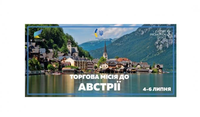 Мінекономрозвитку запрошує взяти участь у торговій місії в Австрії Мінекономрозвитку запрошує взяти участь у торговій місії в Австрії