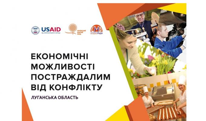 Оголошено конкурс на безкоштовний тренінговий курс з розвитку бізнес-навичок Оголошено конкурс на безкоштовний тренінговий курс з розвитку бізнес-навичок