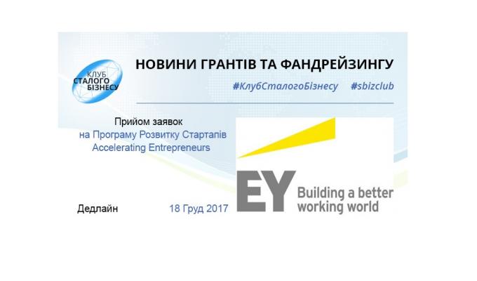 Програма розвитку стартапів Accelerating Entrepreneurs Програма розвитку стартапів Accelerating Entrepreneurs