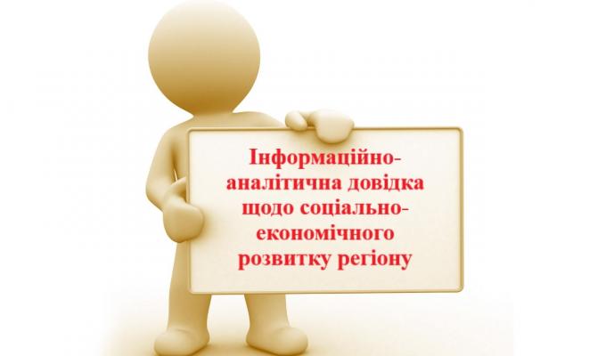 Проведено моніторинг соціально-економічного розвитку Луганської області станом на 20.07.2018 Проведено моніторинг соціально-економічного розвитку Луганської області станом на 20.07.2018