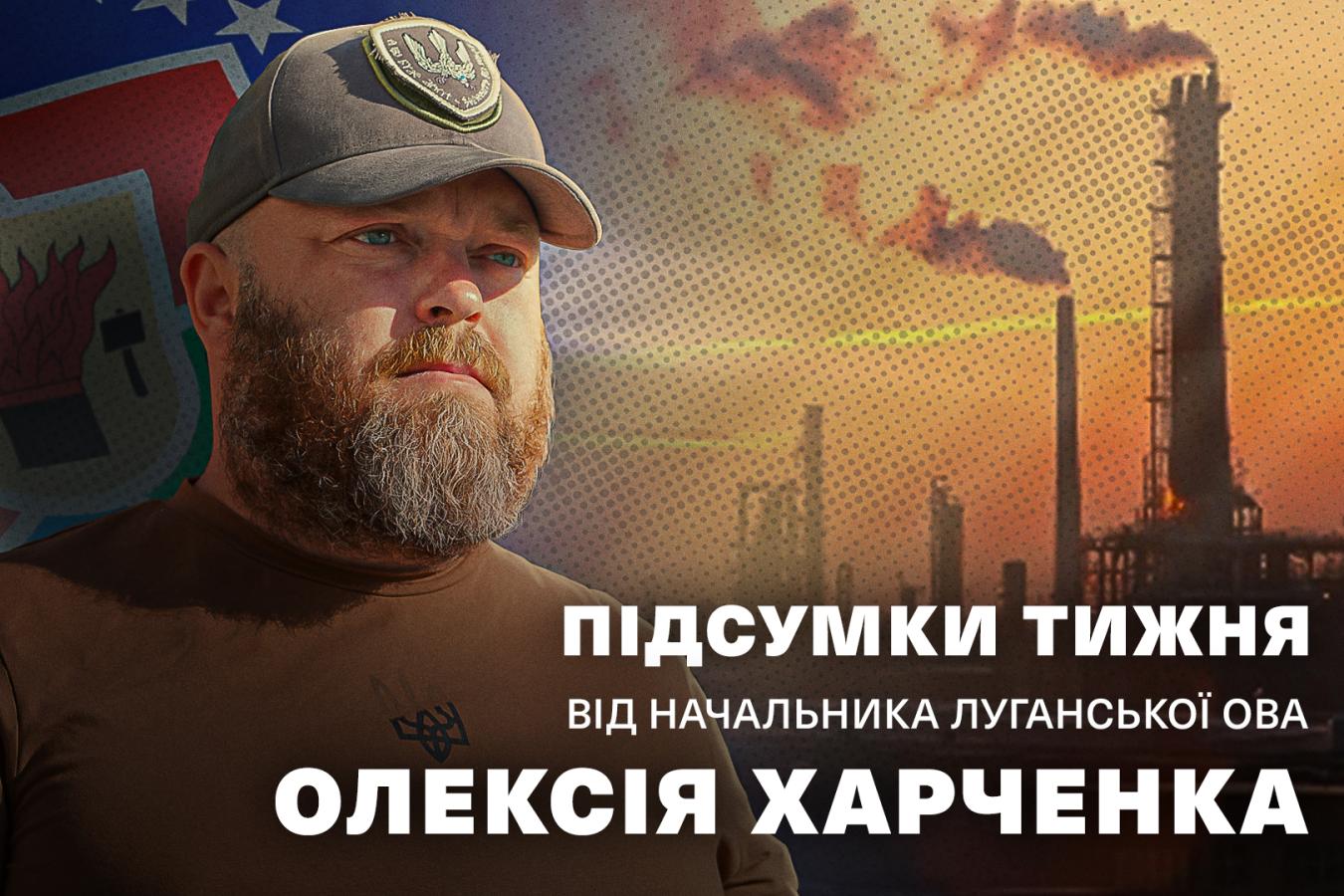 Луганщина продовжує систематично підтримувати Захисників, дітей та ВПО, - підсумки тижня