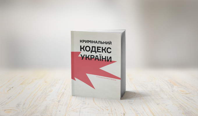 На Луганщині на третину зросло розкриття корупційних злочинів