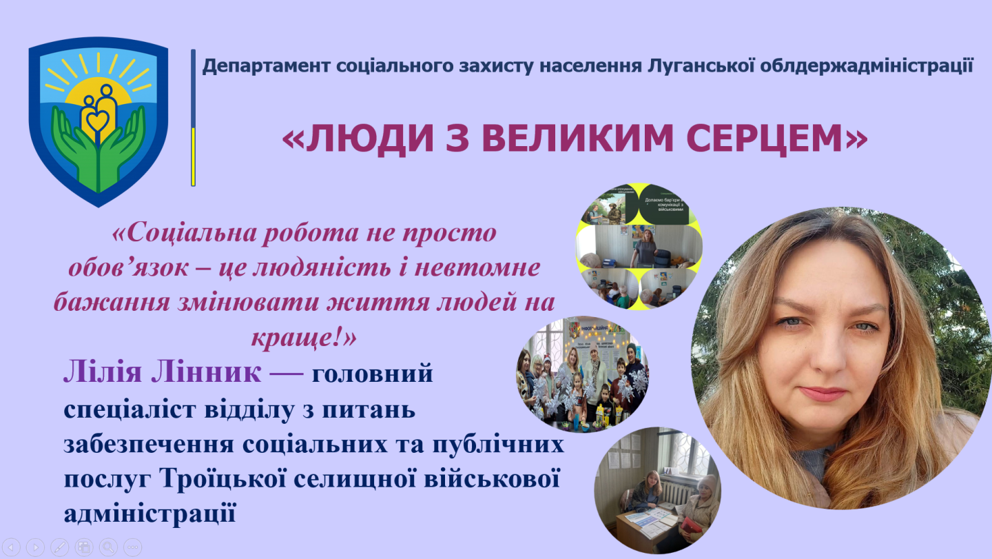 Лілія Лінник