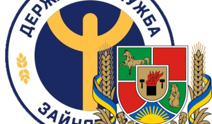 До уваги шукачів роботи та клієнтів Луганської обласної служби зайнятості