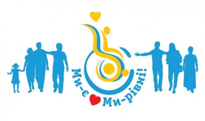 3 грудня – Міжнародний день людей з особливими потребами