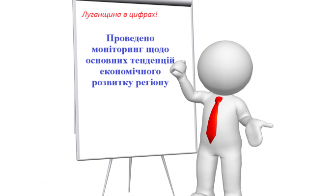 Основні тенденцій економічного розвитку регіону станом на 1 квітня 2018року