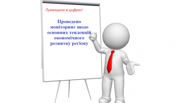 Інформаційно-аналітична довідка щодо основних тенденцій економічного розвитку регіону станом на 01.07.2018 Інформаційно-аналітична довідка щодо основних тенденцій економічного розвитку регіону станом на 01.07.2018