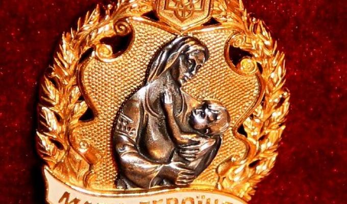 На Луганщині семеро жінок отримали почесне звання України  «Мати-героїня»