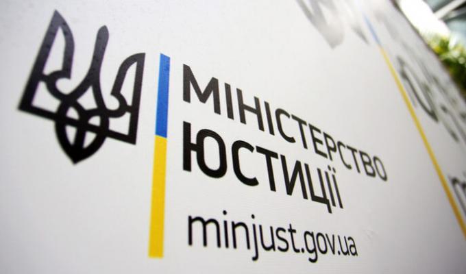 Новоутворене Східне міжрегіональне управління Міністерства юстиції обслуговуватиме 6 областей, серед них і Луганська