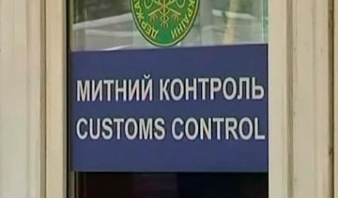 Оновлено Класифікатор митниць ДФС