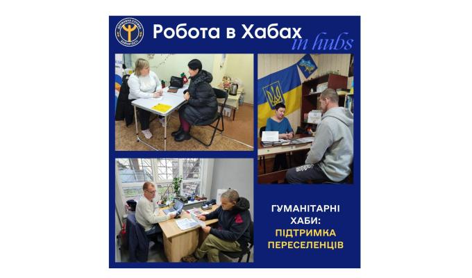 Фахівці Луганського обласного центру зайнятості приймають у хабах регіону