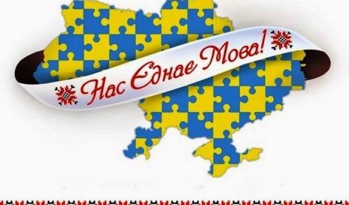 Відбулася обласна творча акція «Жива мова – живий народ» 