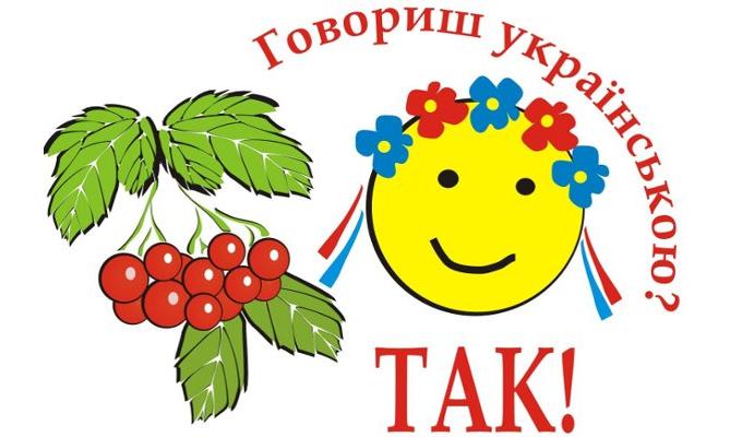 На Луганщині реалізується програма підтримки української мови