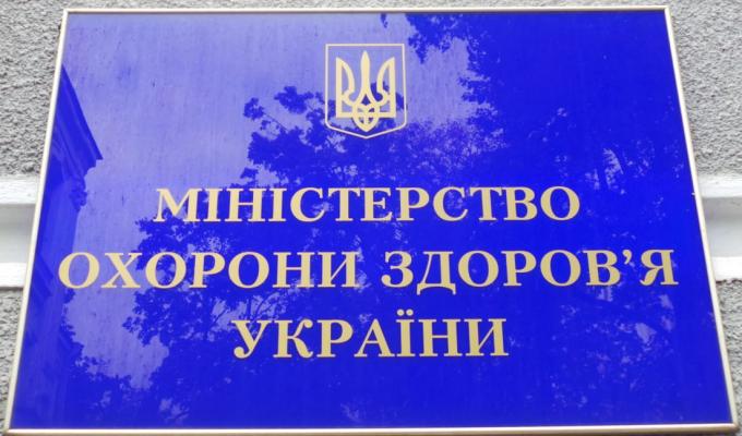 МОЗ відповів на найрозповсюдженіші питання від громадян