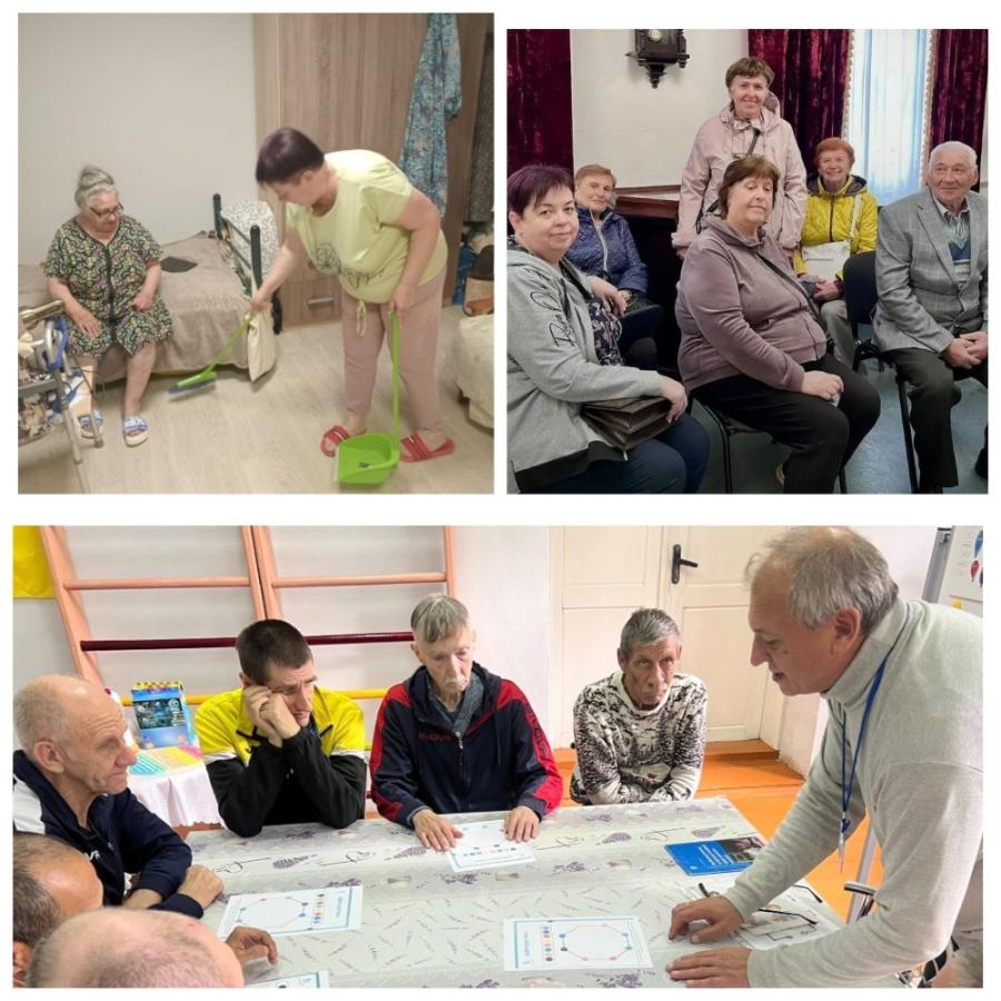 «Денний догляд»