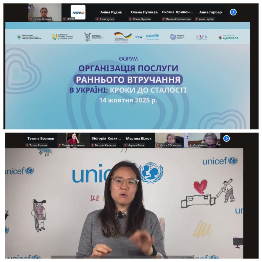 ранне втручання