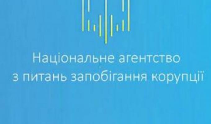 Пам’ятка суб’єктам декларування