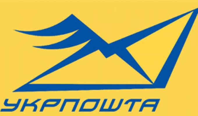 Міжнародні відправлення Укрпошти можна оформити он-лайн