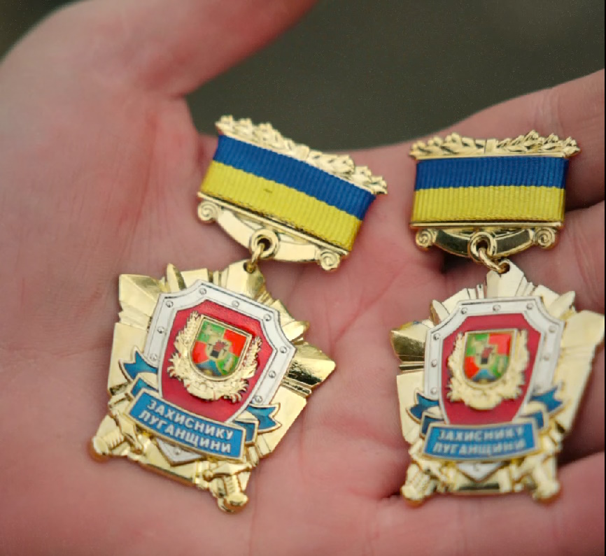Ще 16 бійців нагороджено Знаком пошани «Захиснику Луганщини»