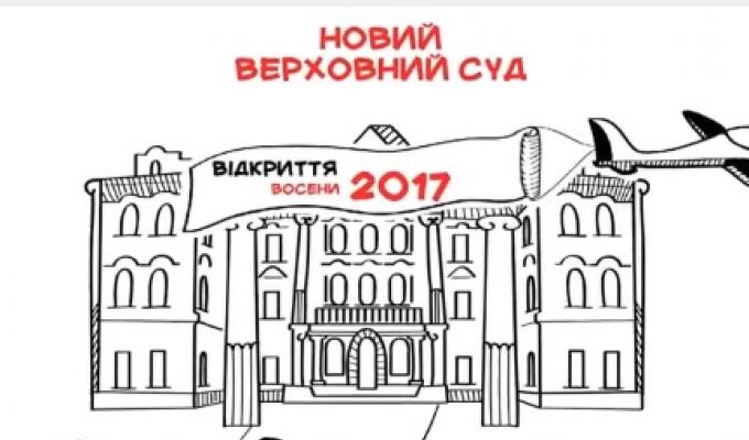 Ролик про судову реформу