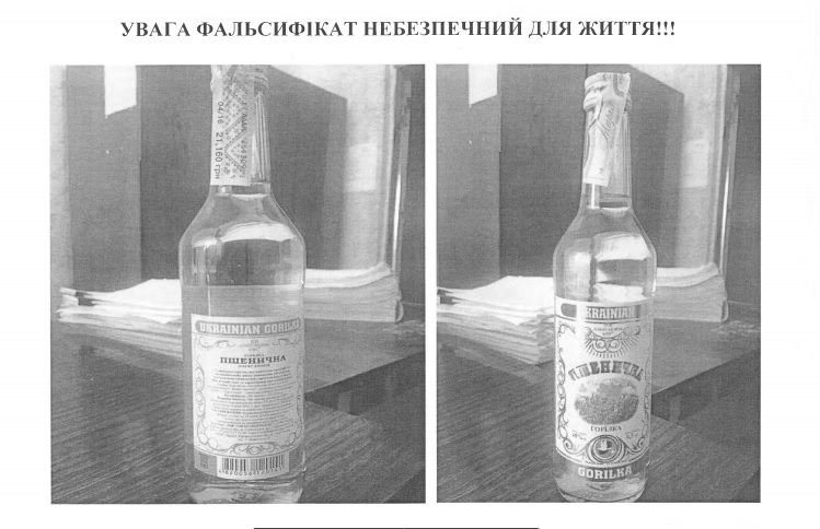 Увага! На територію області потрапив алкогольний фальсифікат 