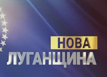 Нова Луганщина: Люди. Білокуракінський район