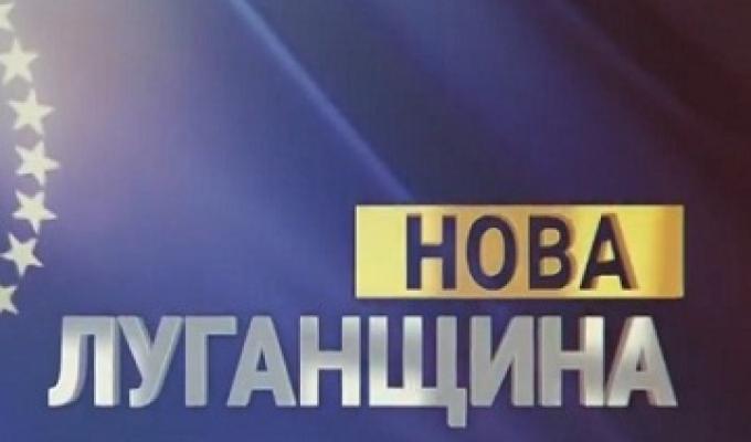 Нова Луганщина: Люди. Старобільський район