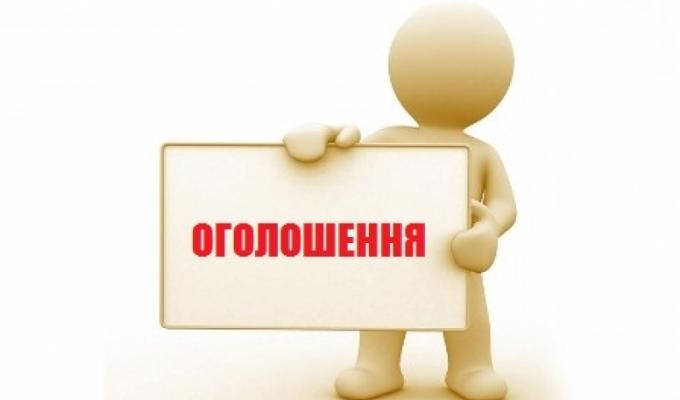 З 18 березня починається прийом документів на посаду начальника Луганського обласного бюро судово-медичної експертизи