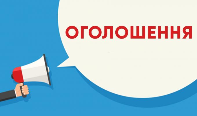 До уваги юридичних осіб!