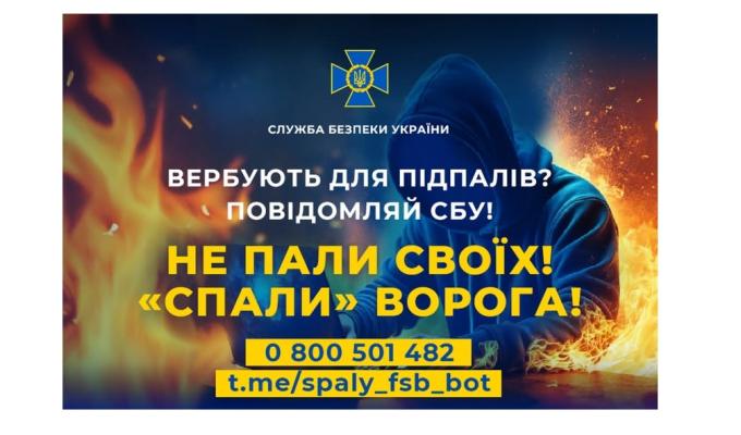 ФСБ вербує тебе для підриву ТЦК? Не погоджуйся, бо станеш смертником