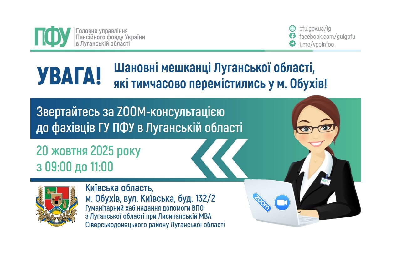 У понеділок в Обухові – роз’яснення з пенсійних питань