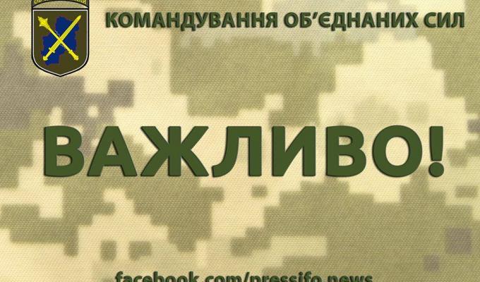 Щодо обвинувачення деякими блогерами та українськими засобами масової інформації Героя України командира 10 окремої гірсько-штурмової бригади підполковника Василя Зубанича у злочинних діях, пов'язаних з контрабандою
