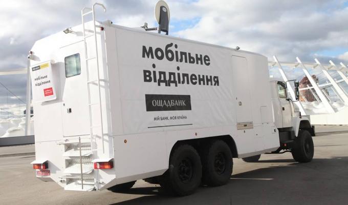 Графік роботи пересувних мобільних підрозділів Ощадбанку біля лінії розмежування в Луганській області з 21 по 25 лютого