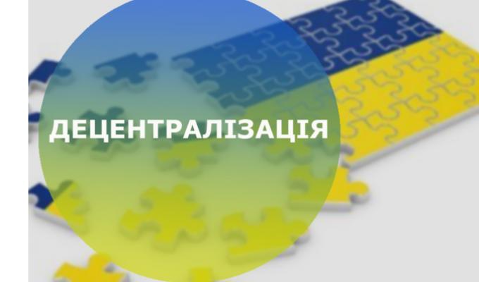 Схвалено зміни до перспективного плану формування територій громад Луганської області 