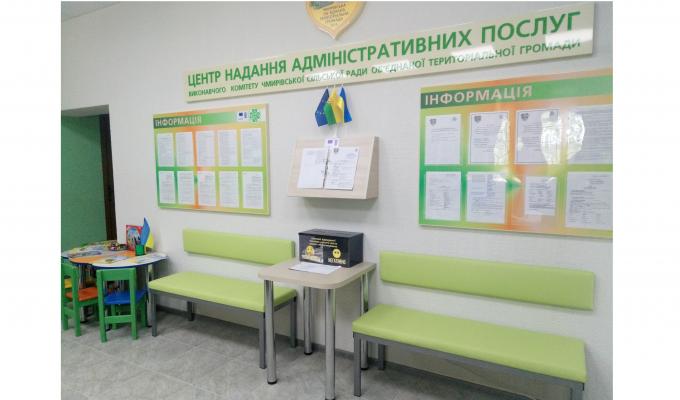 Суб’єкти господарювання та громадяни отримали майже 235 тисяч послуг через центри надання адміністративних послуг області Суб’єкти господарювання та громадяни отримали майже 235 тисяч послуг через центри надання адміністративних послуг області
