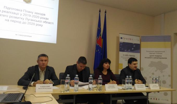 Комітетом з актуалізації Стратегії розвитку Луганської області до 2020 року проведено відбір пріоритетних проектів до Плану заходів на 2019-2020 роки