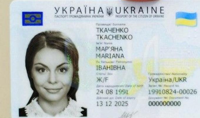 З 1 липня зміниться вартість оформлення біометричних документів