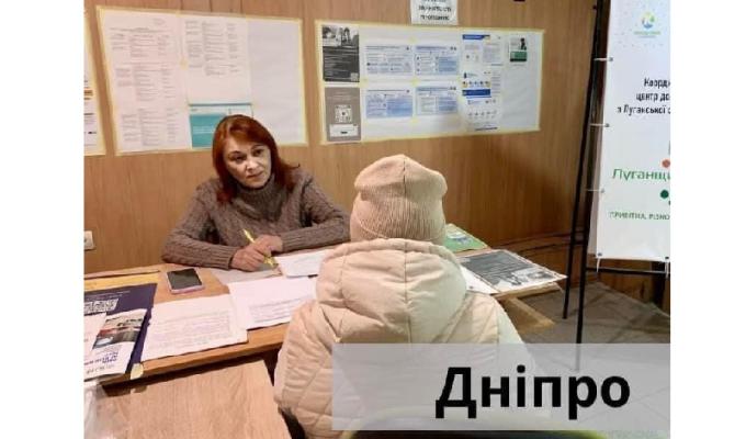 У Дніпрі ВПО з Луганщини можуть отримати консультації з питань зайнятості