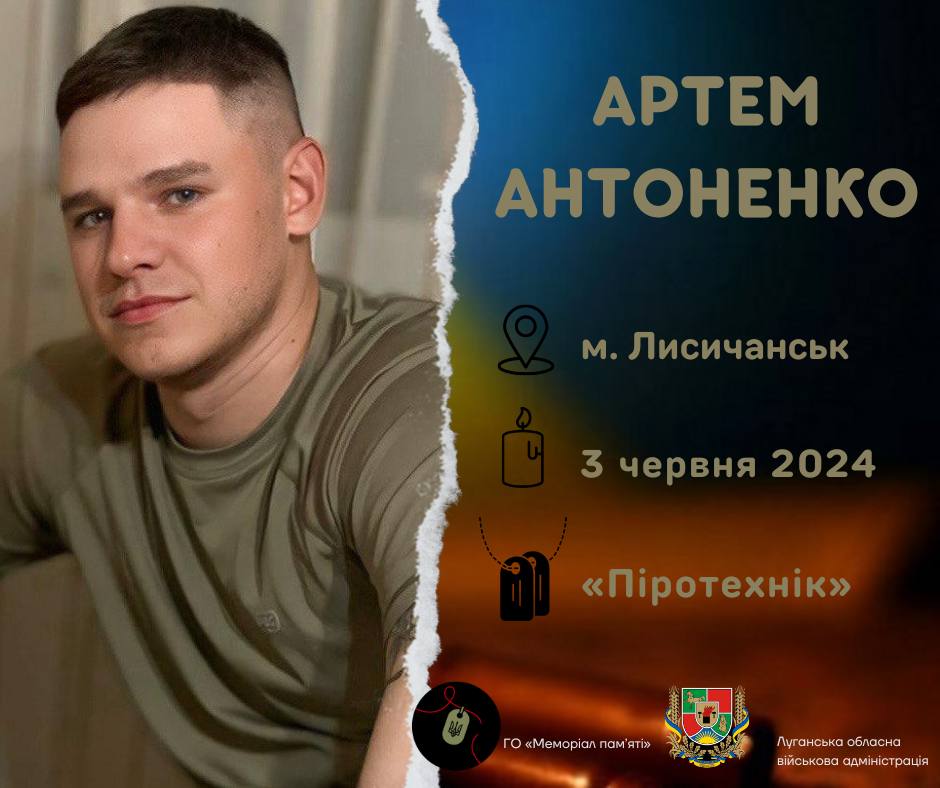 У Києві попрощаються з воїном із Луганщини