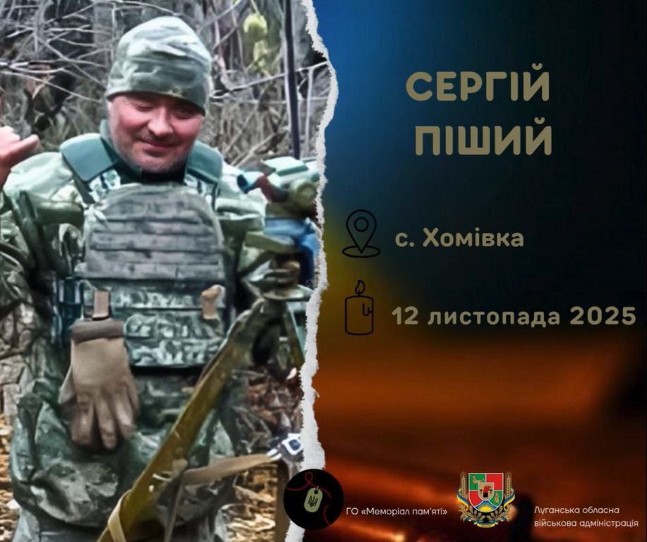 Загинув боєць зі Сватівської громади Сергій Піший