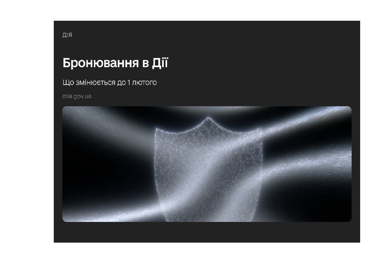 Бронювання до 24 годин: Уряд тимчасово пришвидшує процедуру для бізнесу