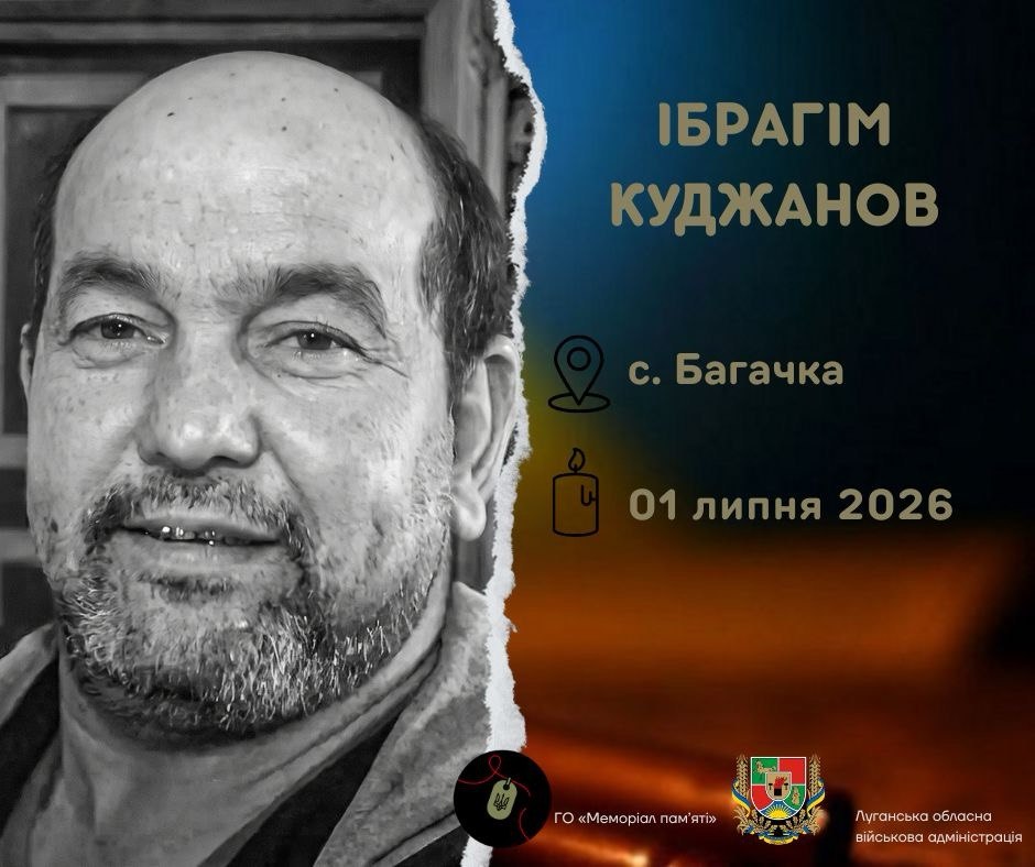 Уродженця Луганщини Ібрагіма Куджанова росіяни закатували в неволі