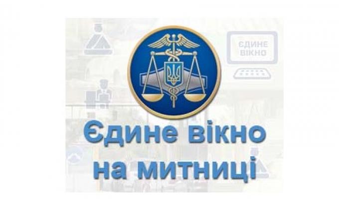 Увага! Набрав чинності закон щодо внесення змін до Митного кодексу України Увага! Набрав чинності закон щодо внесення змін до Митного кодексу України