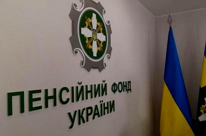 Заяви на переведення пенсій та страхових виплат за фактичним місцем проживання приймаються  у паперовій та електронній формах