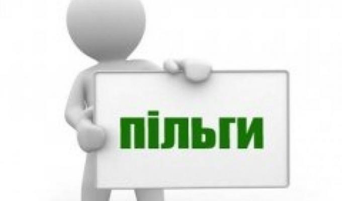 Про збільшення розміру податкової соціальної пільги